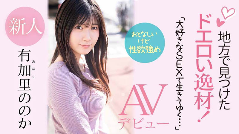 有加里ののか(有加里乃乃花，Akari-Nonoka)品番作品CAWD-382介绍及预览-一凡集